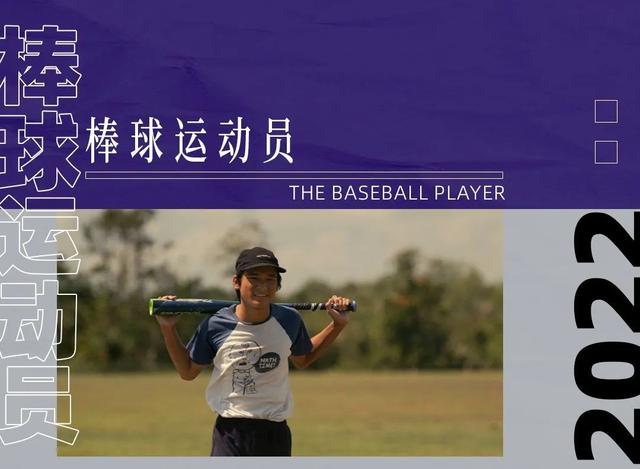 SPORTS-APP下载-包含【多元视角】不同国家棒球文化的差异的词条