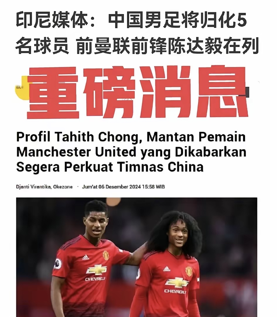 B体育平台:中国足球归化“骑虎难下”，球迷：归化球员是“救星”还是“鸡肋”？的简单介绍