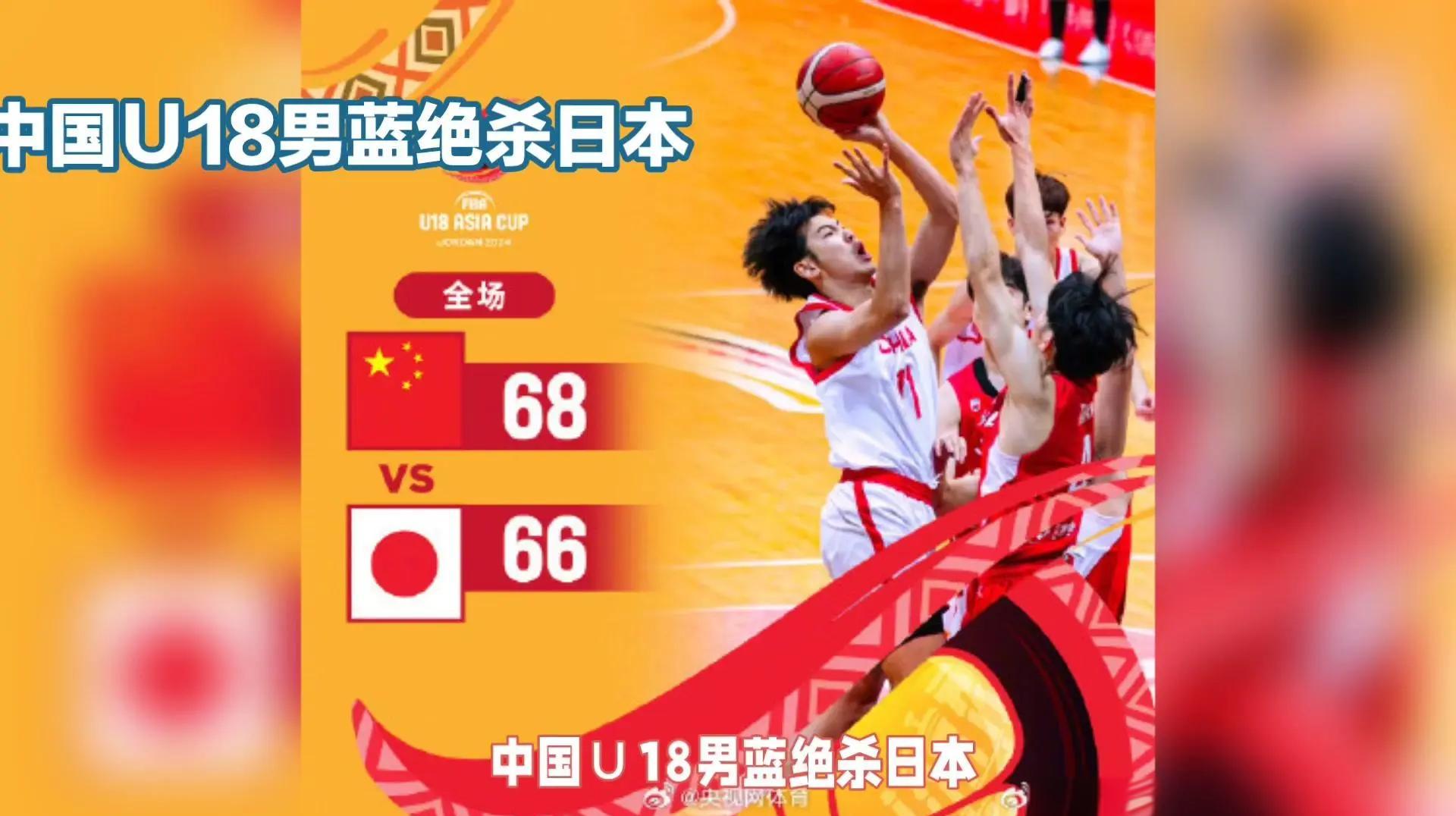 B体育官方网址：中国男篮历史上的经典绝杀：那些让人心跳加速的时刻的简单介绍