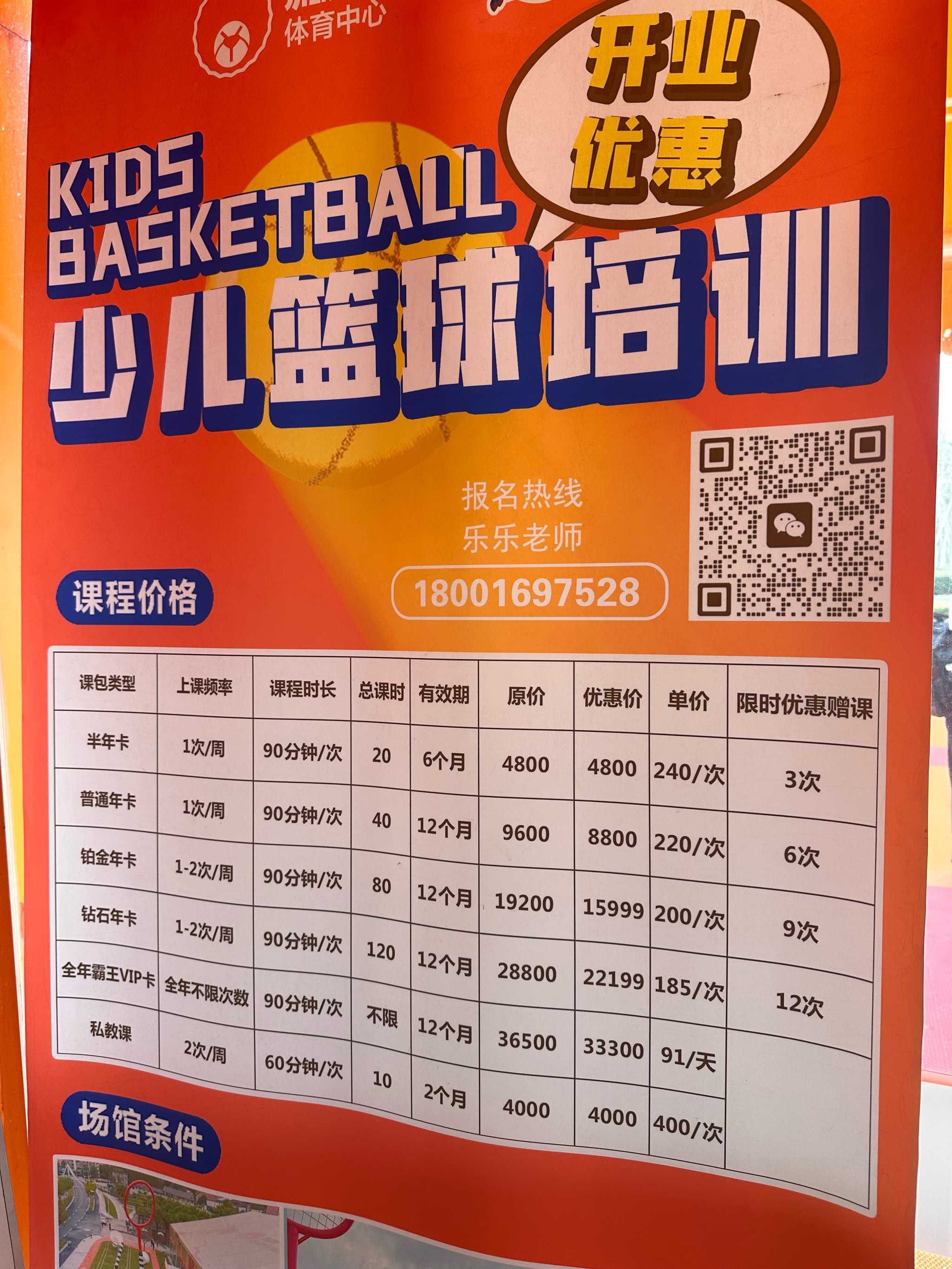 关于B体育官方网址：青少年篮球培训机构监管：保障消费者权益，促进行业健康发展的信息