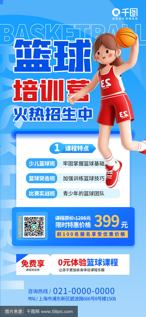 关于B体育官方网址：青少年篮球培训机构监管：保障消费者权益，促进行业健康发展的信息