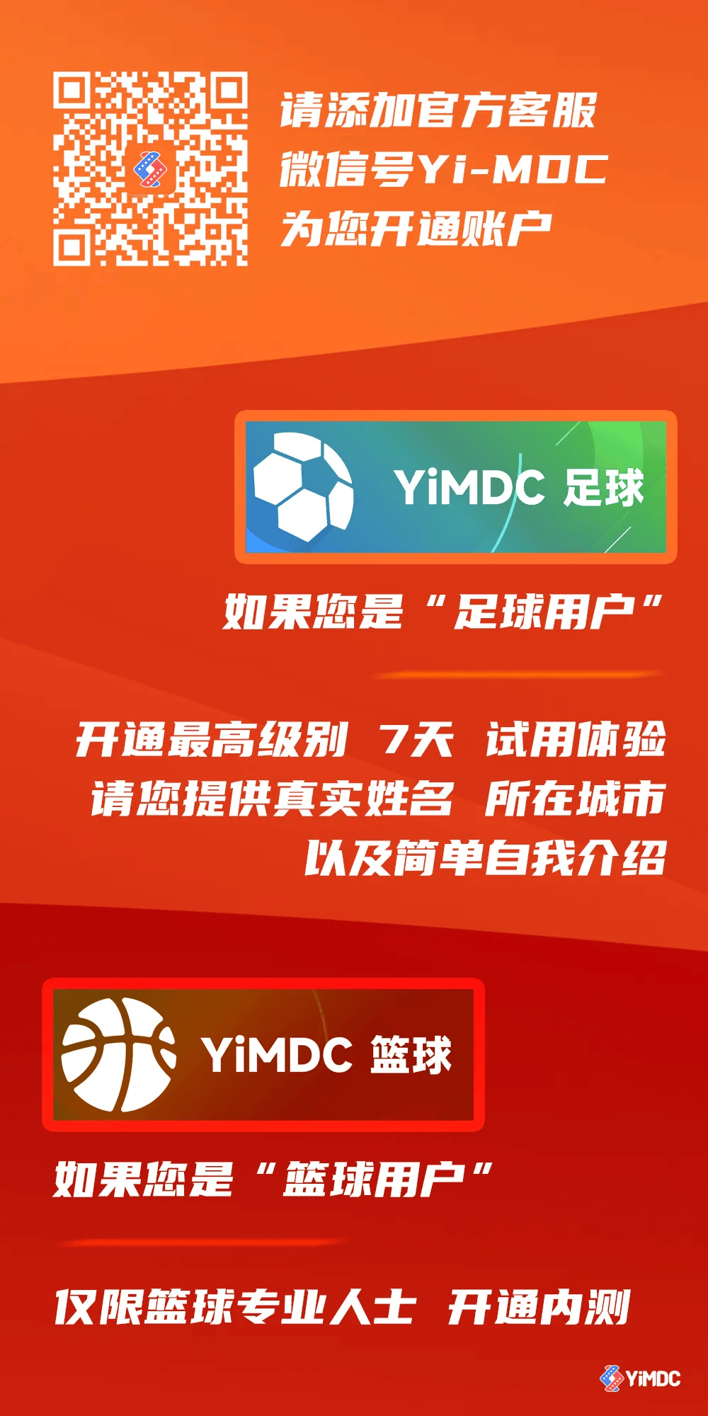 B体育官方网址：篮球训练营模式创新：个性化定制与科技赋能的简单介绍