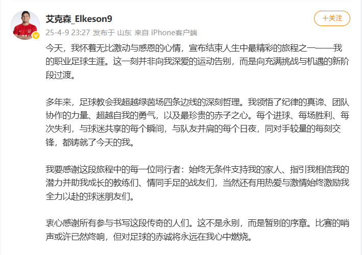 B体育平台:归化球员艾克森对中国足球文化认同度调查的简单介绍