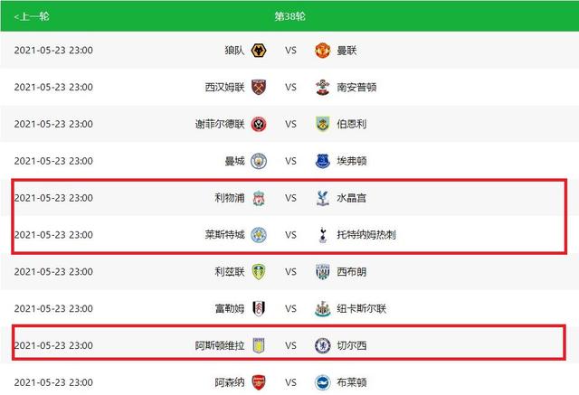 关于B体育官方网站:英超的比赛日安排：如何优化赛季进程的信息