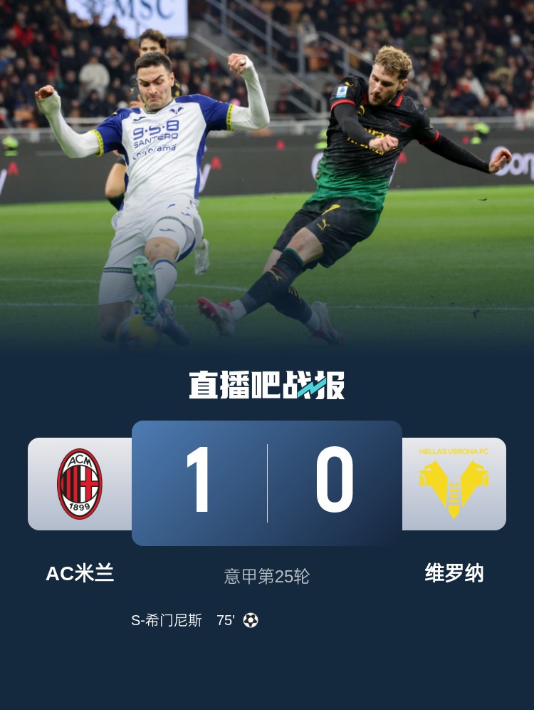 B体育官方网站：意甲维罗纳的防守体系与成功秘诀的简单介绍