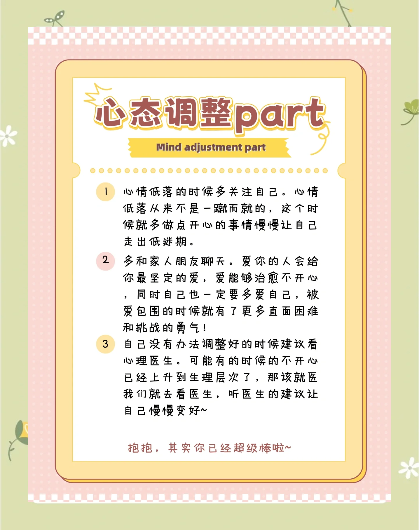 包含b体育下载:PUBGMobile的玩家心理研究,如何保持良好心态的词条 包含b体育下载:PUBGMobile的玩家心理研究,如何保持良好心态的词条