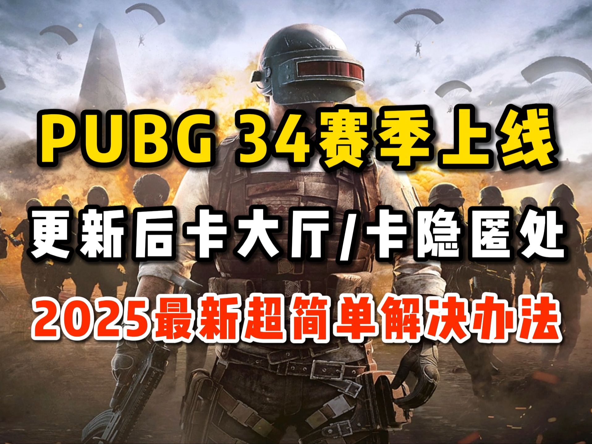 包含b体育下载:《PUBG》比赛中求生技巧,解锁成功机制的秘密的词条 包含b体育下载:《PUBG》比赛中求生技巧,解锁成功机制的秘密的词条