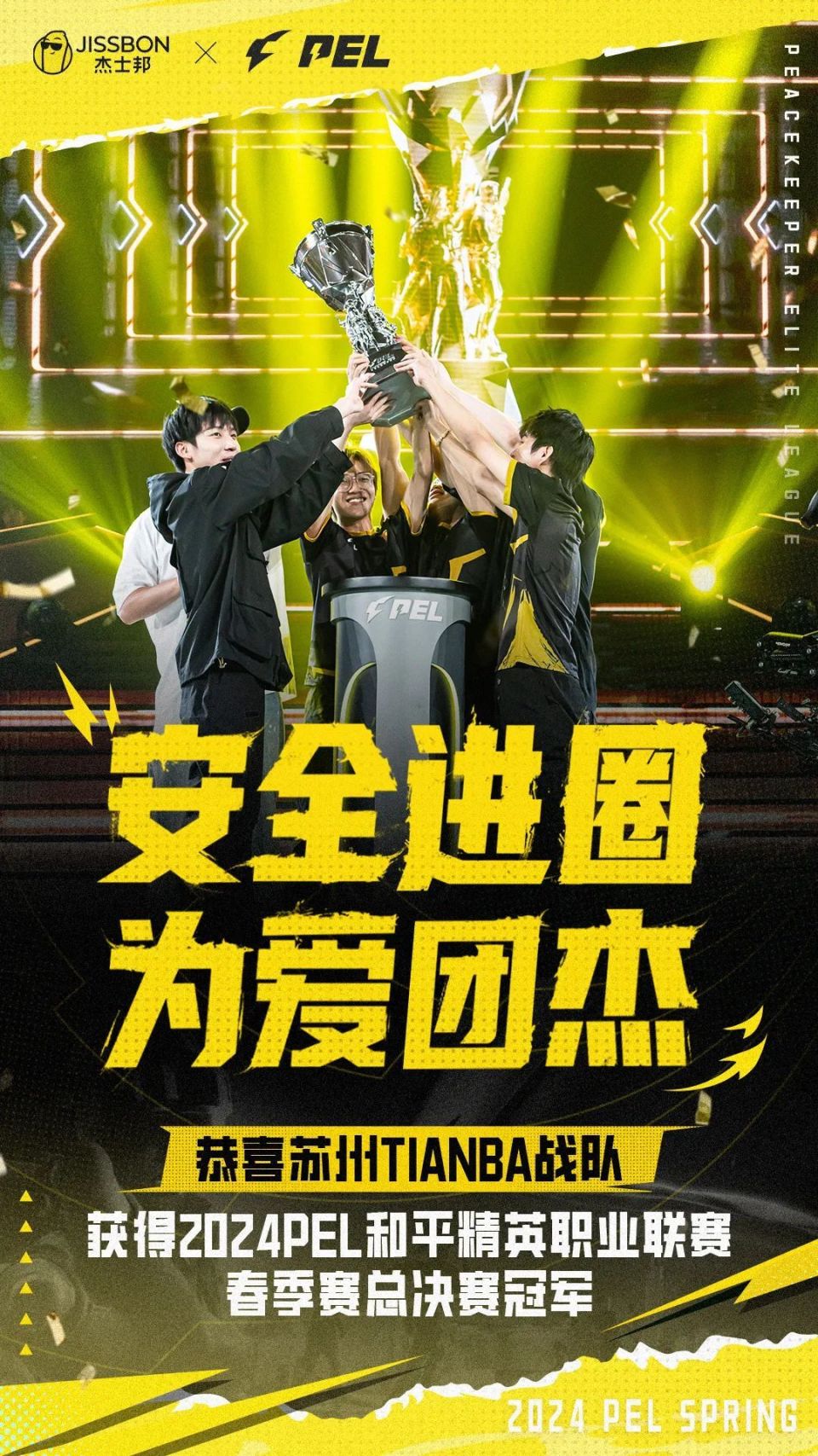 b体育下载:和平精英国际赛的战术对抗，选手们的精彩表现的简单介绍