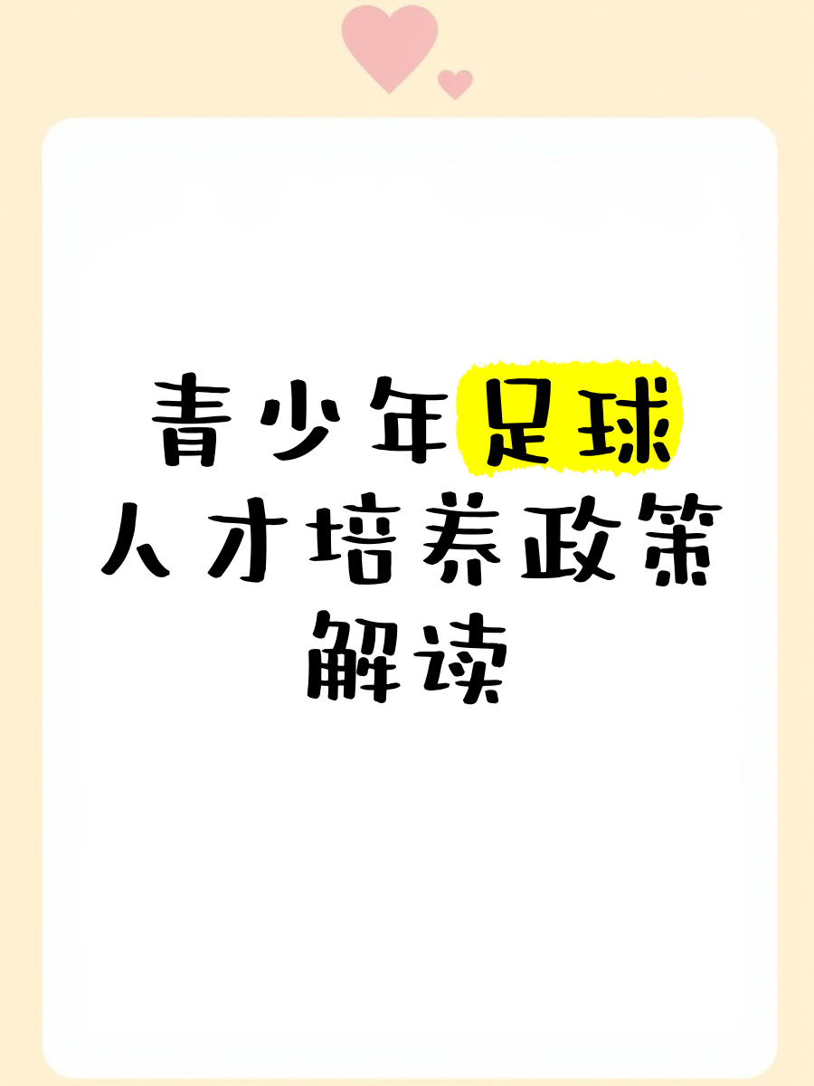 B体育官方网站:德甲的青训优势：如何培养顶级足球人才的简单介绍
