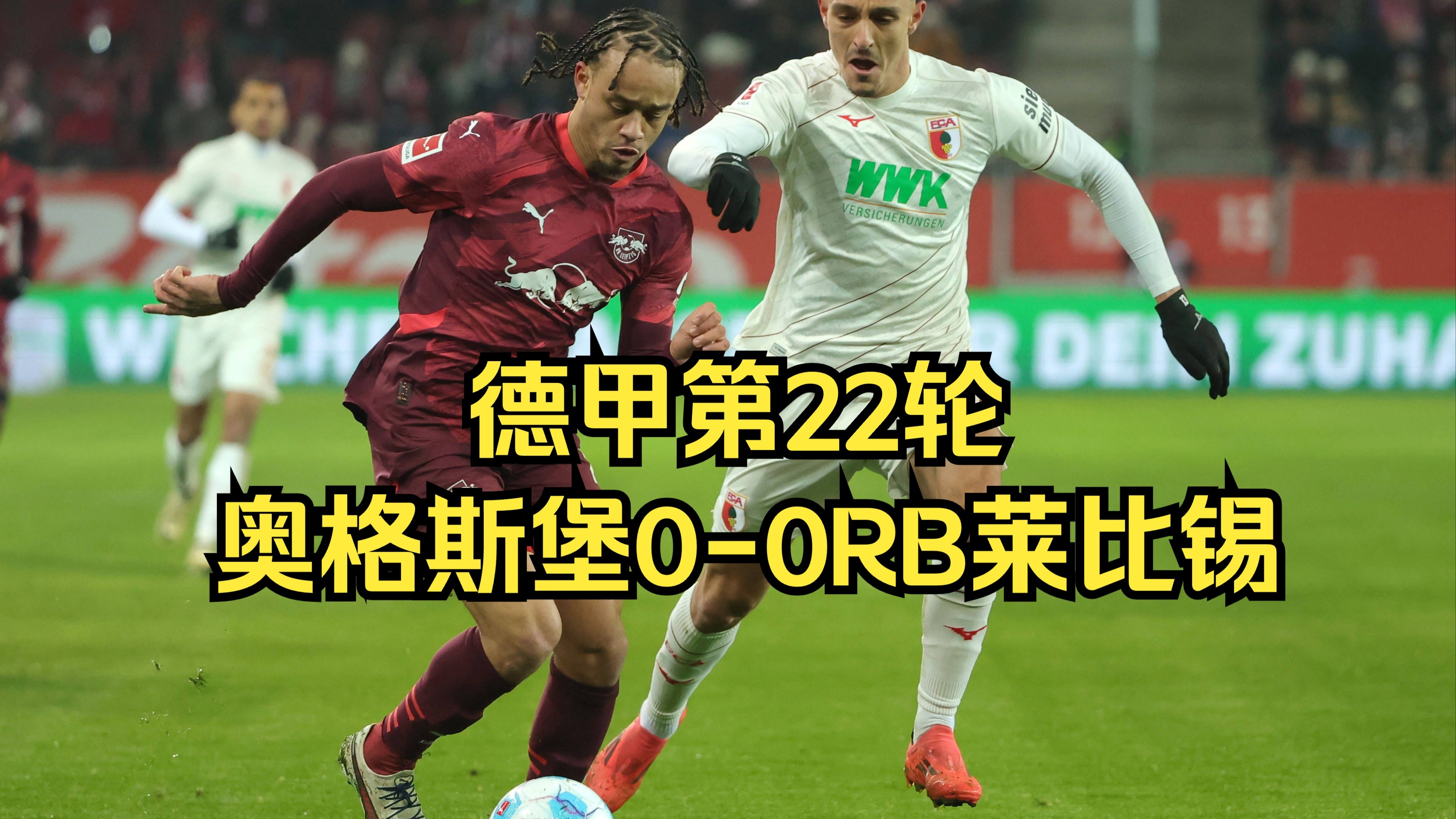 B体育官方网站：德甲奥厄的转会策略与球队重建的简单介绍