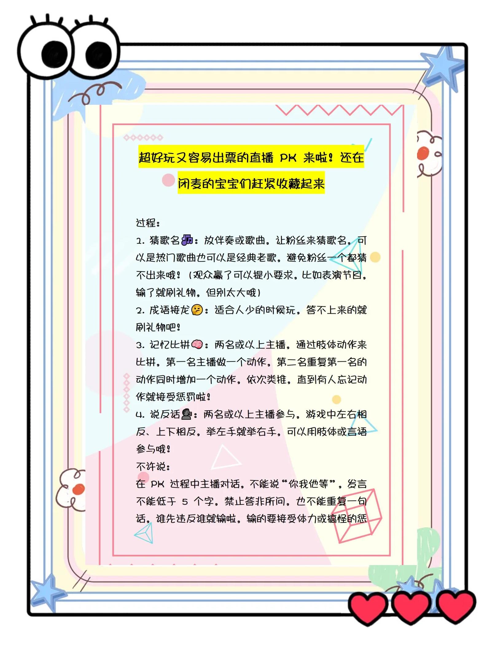 "b体育下载:直播互动的新玩法：如何提升观众参与度"