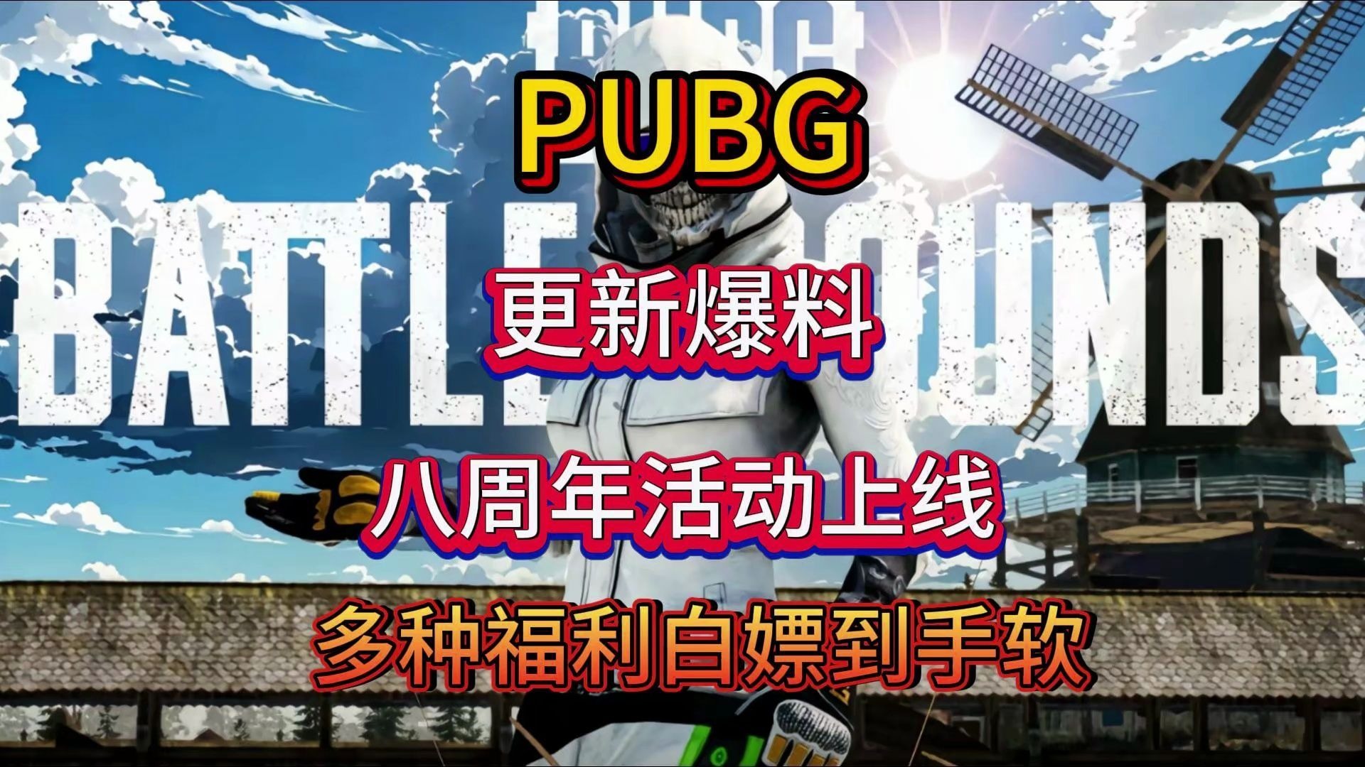 b体育下载:《PUBG》新赛季规则揭秘，如何利用新规则获取优势的简单介绍