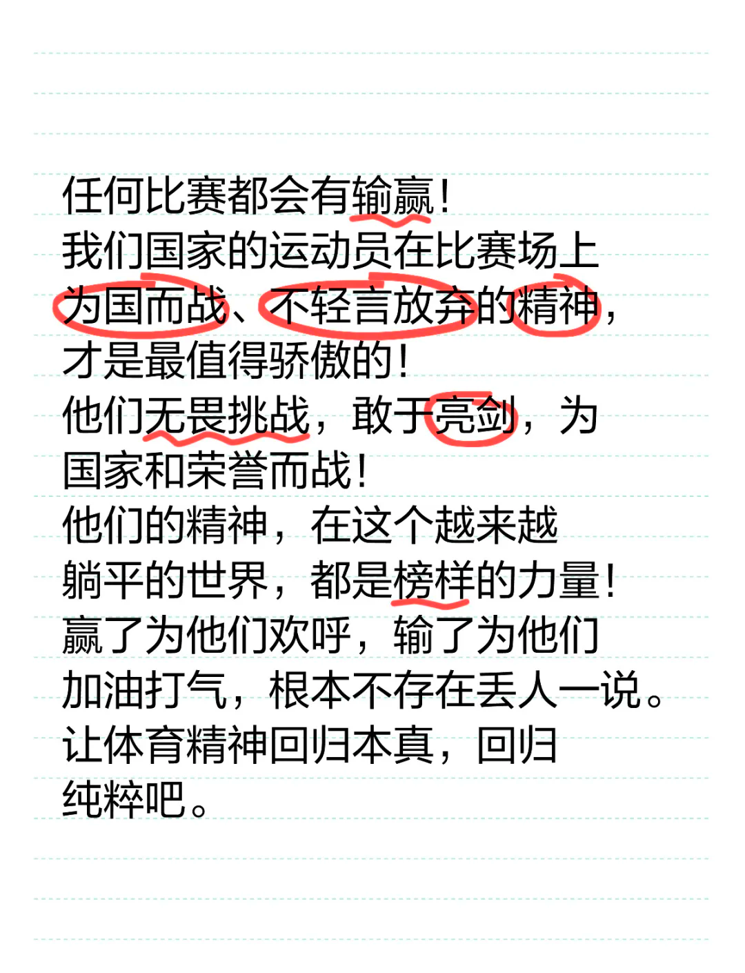 B体育：团队精神的重要性：如何在比赛中实现默契的简单介绍