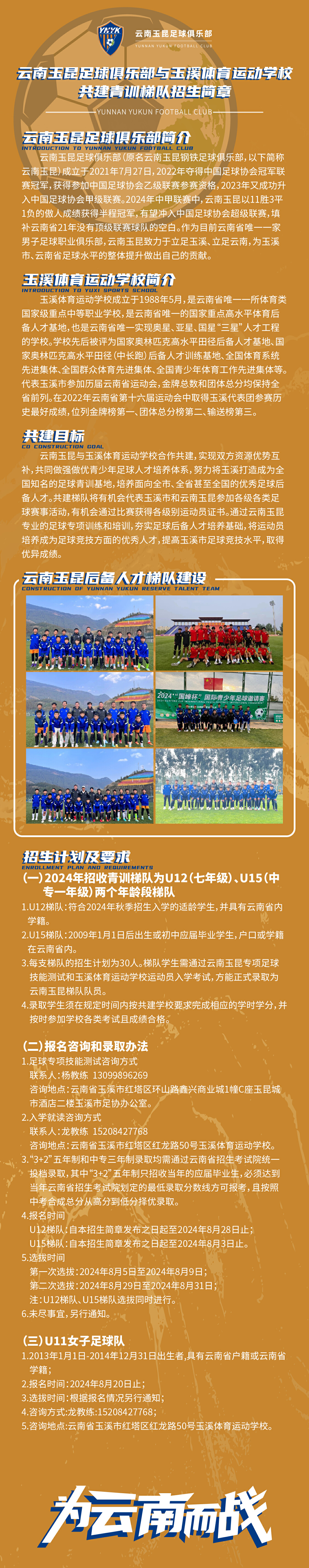 B体育平台:中国足球青训:注重球员个性化发展,培养多样化人才的简单介绍 B体育平台:中国足球青训:注重球员个性化发展,培养多样化人才的简单介绍