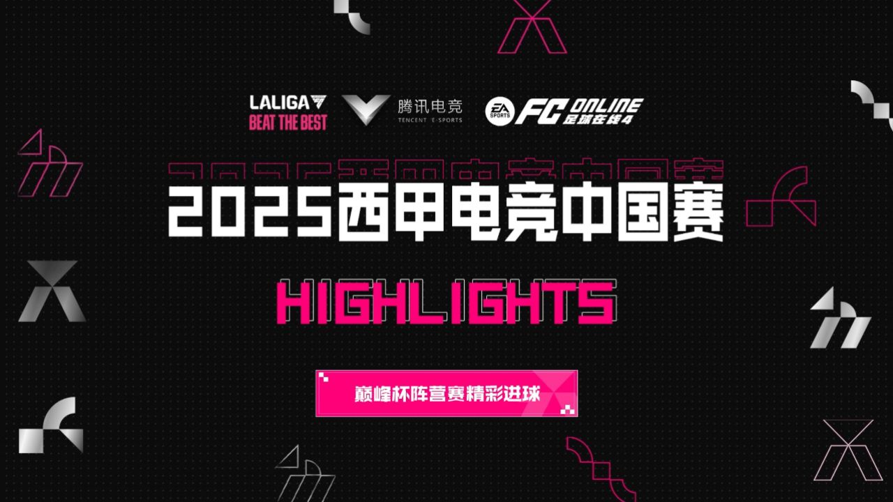 b体育下载:2025全球电竞大奖赛：各大战队出征的简单介绍