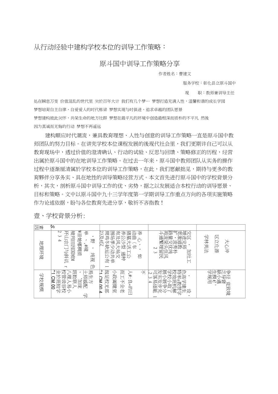 B体育平台:中国足球发展战略:长期规划与务实行动的简单介绍 B体育平台:中国足球发展战略:长期规划与务实行动的简单介绍