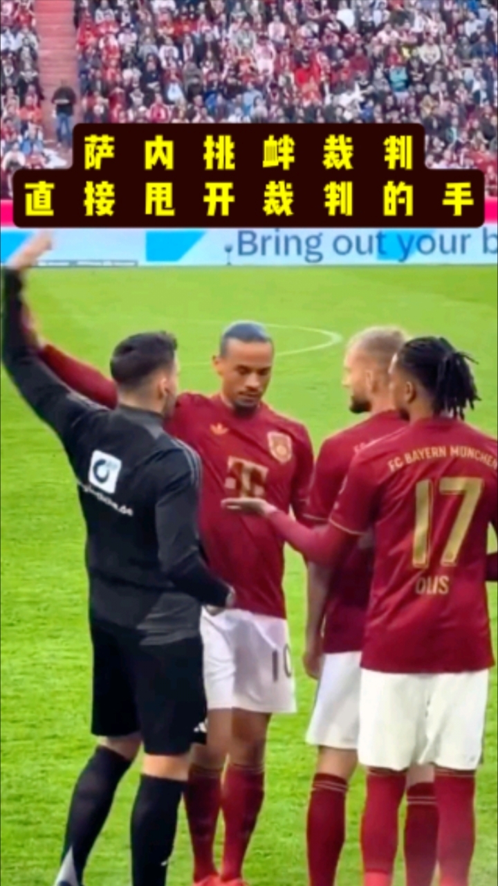 B体育:红牌争议!裁判判罚尺度引质疑的简单介绍 B体育:红牌争议!裁判判罚尺度引质疑的简单介绍