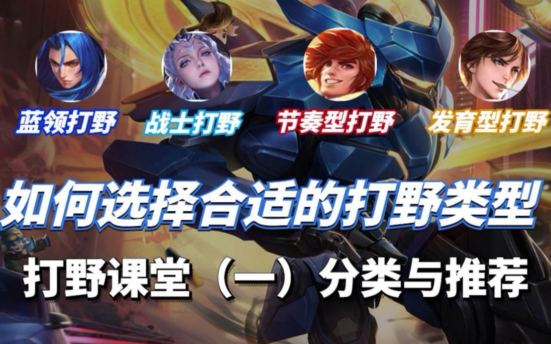 b体育(sports)官方网站-关于b体育下载:王者荣耀战队选手角色介绍：如何选择适合的战术角色的信息