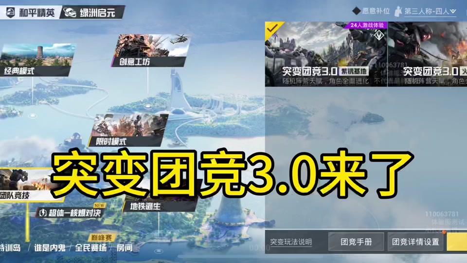 B体育在线登录入口-b体育下载:和平精英中团战的重要性：团队合作的力量的简单介绍