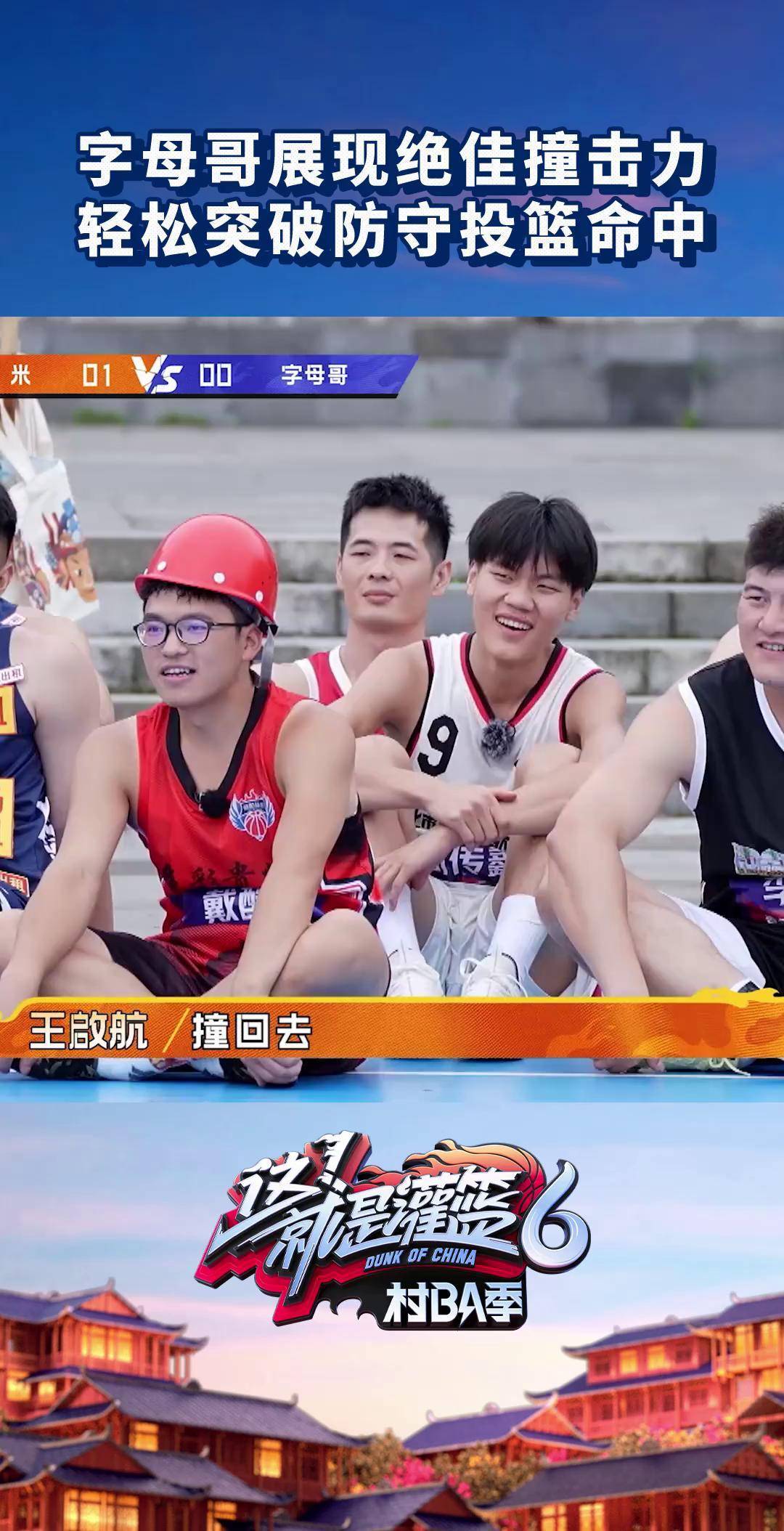 包含B体育官方网址:篮球纪录片:真实的故事,感动的力量的词条 包含B体育官方网址:篮球纪录片:真实的故事,感动的力量的词条