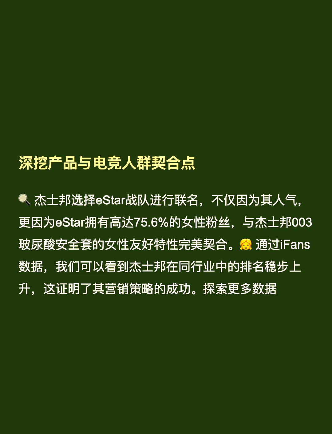b体育下载:电竞主播的成功秘诀：个性与内容的结合的简单介绍