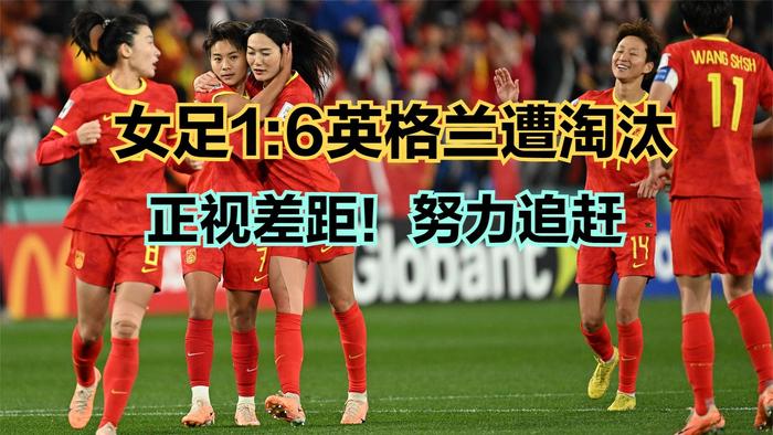BSPORT APP-B体育平台:中国女足“留洋军团”集结，能否在世界杯上掀起波澜？的简单介绍