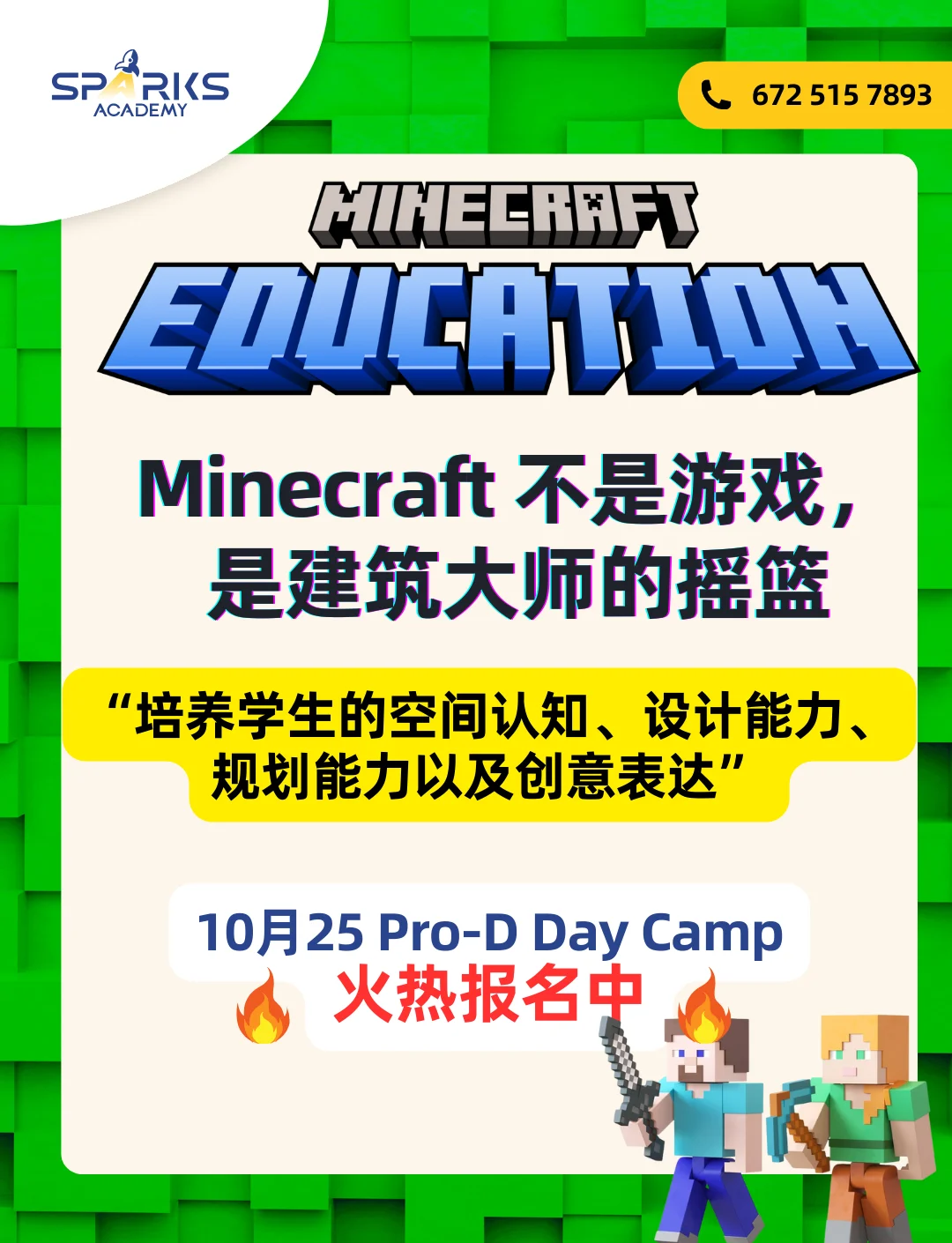 b体育下载:《Minecraft》社区合作建造项目，玩家共同打造梦幻世界的简单介绍